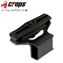 Crops クロップス ライトホルダー シートレールブラケット BK 自転車 ロードバイク