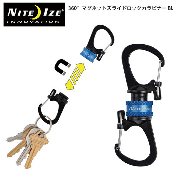 NITEIZ ナイトアイズ カラビナ 360°マグネットスライドロックカラビナー BL 自転車 ロードバイク アウ..