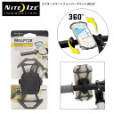 NITEIZ ナイトアイズ ラプタースマートフォンバーマウント BK GY 自転車 ロードバイク(4)
