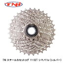 TNI ティーエヌアイ TNI スチールカセットコグ 11-32T シマノ11s (シルバー) 自転車 スプロケット