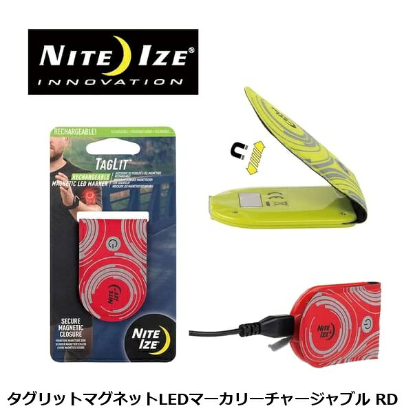 NITEIZE ナイトアイズ タグリットマグネットLEDマーカリーチャージャブル RD 自転車 テールライト リアライト