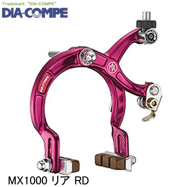 楽天市場】ブレーキ ダイアコンペmx100の通販 楽天市場】ブレーキ ダイアコンペmx100の通販