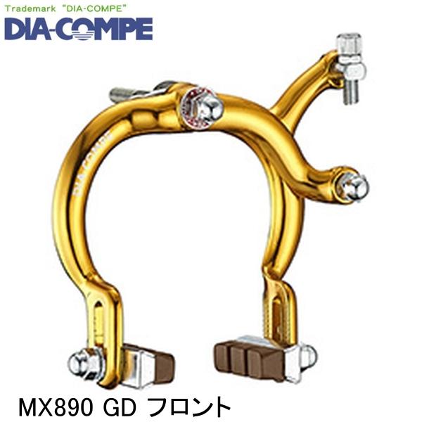 DIA-COMPE ダイアコンペ MX890 GD フロント 自転車用キャリパーブレーキ ●鍛造アーム ●MX1000N-PAD付 ●リーチサイズ　68mm 〜 86mm ●重量：160g ■商品のデザイン、仕様、外観、は予告なく変更する場合がありますのでご了承ください。 サイクルパーツ ブレーキ 自転車用キャリパーブレーキ 自転車 ロードバイク MTB マウンテンバイク シクロクロス クロスバイク●鍛造アーム ●MX1000N-PAD付 ●リーチサイズ　68mm 〜 86mm ●重量：160g サイクルパーツ ブレーキ 自転車用キャリパーブレーキ 自転車 ロードバイク MTB マウンテンバイク シクロクロス クロスバイク