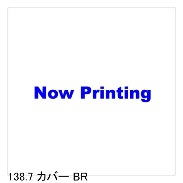 DIA-COMPE ダイアコンペ 138.7 カバー BR 自転車 ブレーキレバー （DC138用カバー） ■商品のデザイン、仕様、外観、は予告なく変更する場合がありますのでご了承ください。 サイクルパーツ ブレーキ 自転車 ブレーキレバー 自転車 ロードバイク MTB マウンテンバイク シクロクロス クロスバイク（DC138用カバー） サイクルパーツ ブレーキ 自転車 ブレーキレバー 自転車 ロードバイク MTB マウンテンバイク シクロクロス クロスバイク