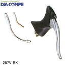 DIA-COMPE ダイアコンペ 287V BK 自転車 ブレーキレバー