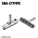 DIA-COMPE ダイアコンペ GC450-PAD 自転車 ブレーキパッド シュー