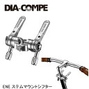 DIA-COMPE ダイアコンペ ENE ステムマウントシフター ロードバイク用 ●ステムコラムマウントシフター ●パワーラチェットNon Indexタイプ ●シマノ製10段まで対応 ●シフトワイヤー角度調節可能 ●クランプサイズ：φ22.2mm ヒンジタイプCNC ●重量：110g ■商品のデザイン、仕様、外観、は予告なく変更する場合がありますのでご了承ください。 サイクルパーツ シフター レバー ロードバイク用 自転車 ロードバイク MTB マウンテンバイク シクロクロス クロスバイク●ステムコラムマウントシフター ●パワーラチェットNon Indexタイプ ●シマノ製10段まで対応 ●シフトワイヤー角度調節可能 ●クランプサイズ：φ22.2mm ヒンジタイプCNC ●重量：110g サイクルパーツ シフター レバー ロードバイク用 自転車 ロードバイク MTB マウンテンバイク シクロクロス クロスバイク