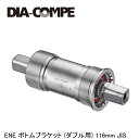 DIA-COMPE ダイアコンペ ENE ボトムブラケット (ダブル用) 116mm JIS 自転車 ボトムブラケット(BB)