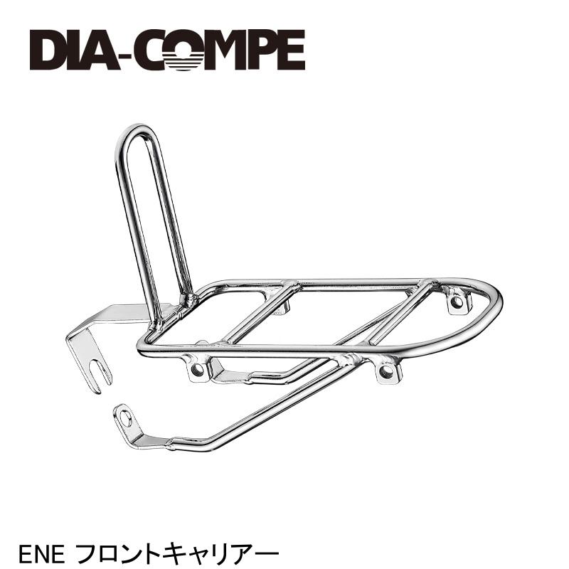 DIA-COMPE ダイアコンペ ENE フロントキャリアー 自転車 荷台
