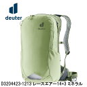 deuter ドイター D3204423-1213 レースエアー14+3 ミネラル バックパック(4)