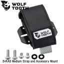 WOLF TOOTH ウルフトゥース B-RAD Medium Strap and Accessory Mount 自転車 ボトルケージ マウント