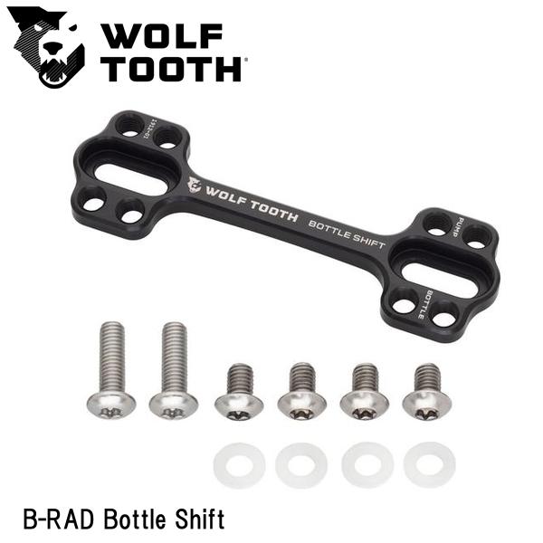 WOLF TOOTH　ウルフトゥース B-RAD Bottle Shift 自転車 ボトルケージ マウント