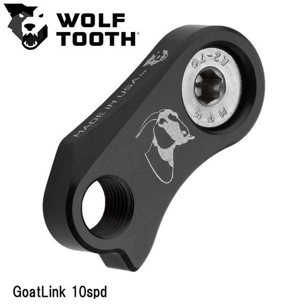WOLF TOOTH　ウルフトゥース GoatLink 10spd 自転車 リアディレイラー