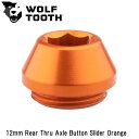 WOLF TOOTH ウルフトゥース 12mm Rear Thru Axle Button Slider Orange 自転車 スルーアクスル