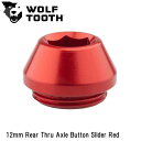 WOLF TOOTH ウルフトゥース 12mm Rear Thru Axle Button Slider Red 自転車 スルーアクスル