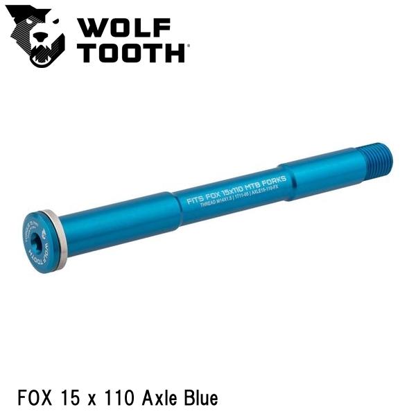 WOLF TOOTH　ウルフトゥース FOX 15 x 110 Axle Blue 自転車 スルーアクスル