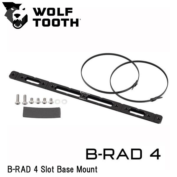 WOLF TOOTH　ウルフトゥース B-RAD 4 Slot Base Mount 自転車 ボトルケージ マウント