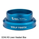 WOLF TOOTH ウルフトゥース EC44/40 Lower Headset Blue 自転車 ヘッドパーツ