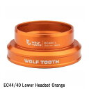 WOLF TOOTH ウルフトゥース EC44/40 Lower Headset Orange 自転車 ヘッドパーツ