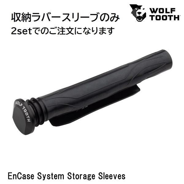 WOLF TOOTH　ウルフトゥース EnCase System Storage Sleeves 自転車 工具 マルチツール