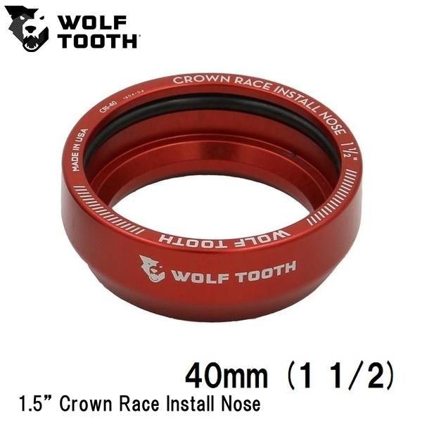 WOLF TOOTH　ウルフトゥース 1.5” Crown Race Install Nose 自転車 ヘッドパーツ