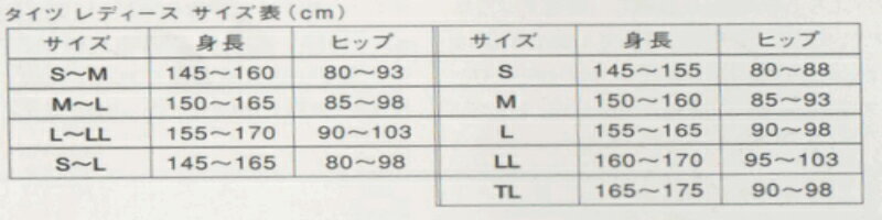【2足以上で送料無料】403133−0141−58Chacott/チャコット★足のラインをさらに美しく!!★新作チャコットヌードパーキー
