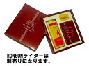 送料無料！RONSON(ロンソン)オイルラ