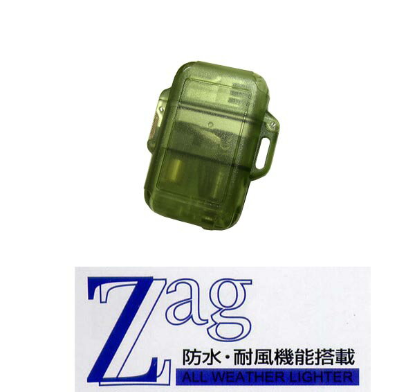 送料140円〜日本製 防水再燃機能ZAG(ザグ)ターボライター(新色グリーンスモーク)ターボライターを発明したWindmill社製