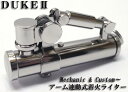 送料無料！日本製 ペンギン社 メカニックな風貌！アーム連動式DUKE II(デューク2)オイルライター(ニッケルミガキ)☆おまけメンテブラシ付き！(配送)小型宅配便,メール便はさらに割引き。(TK140)
