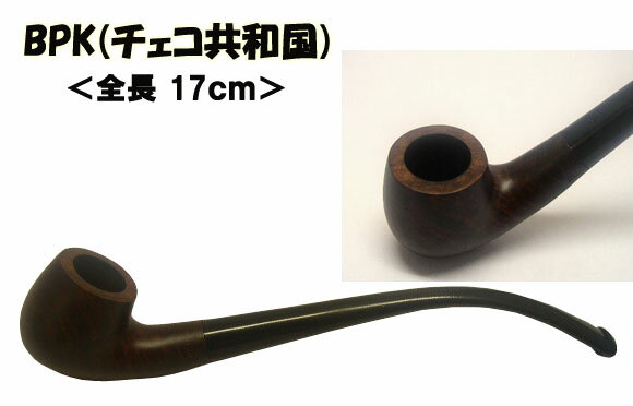 送料無料！新品 手巻き(シャグ)用パイプ ショートスモーク(チェコ共和国)BPK71-25 全長17cm (ブライヤー チャーチワーデン型ベント 吸..