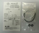 送料140円~新品正規品 Douglass(ダグラス)フィールドライター専用メンテキット(LとS用)
