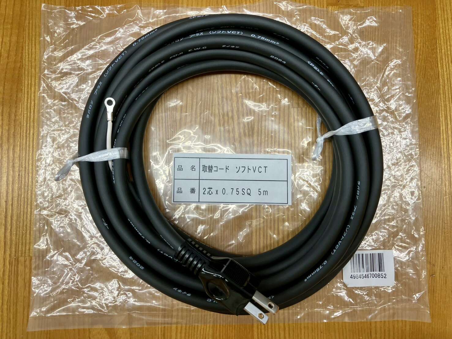 Rakuten - 電動工具用修理コードセット 100V-12A×5M