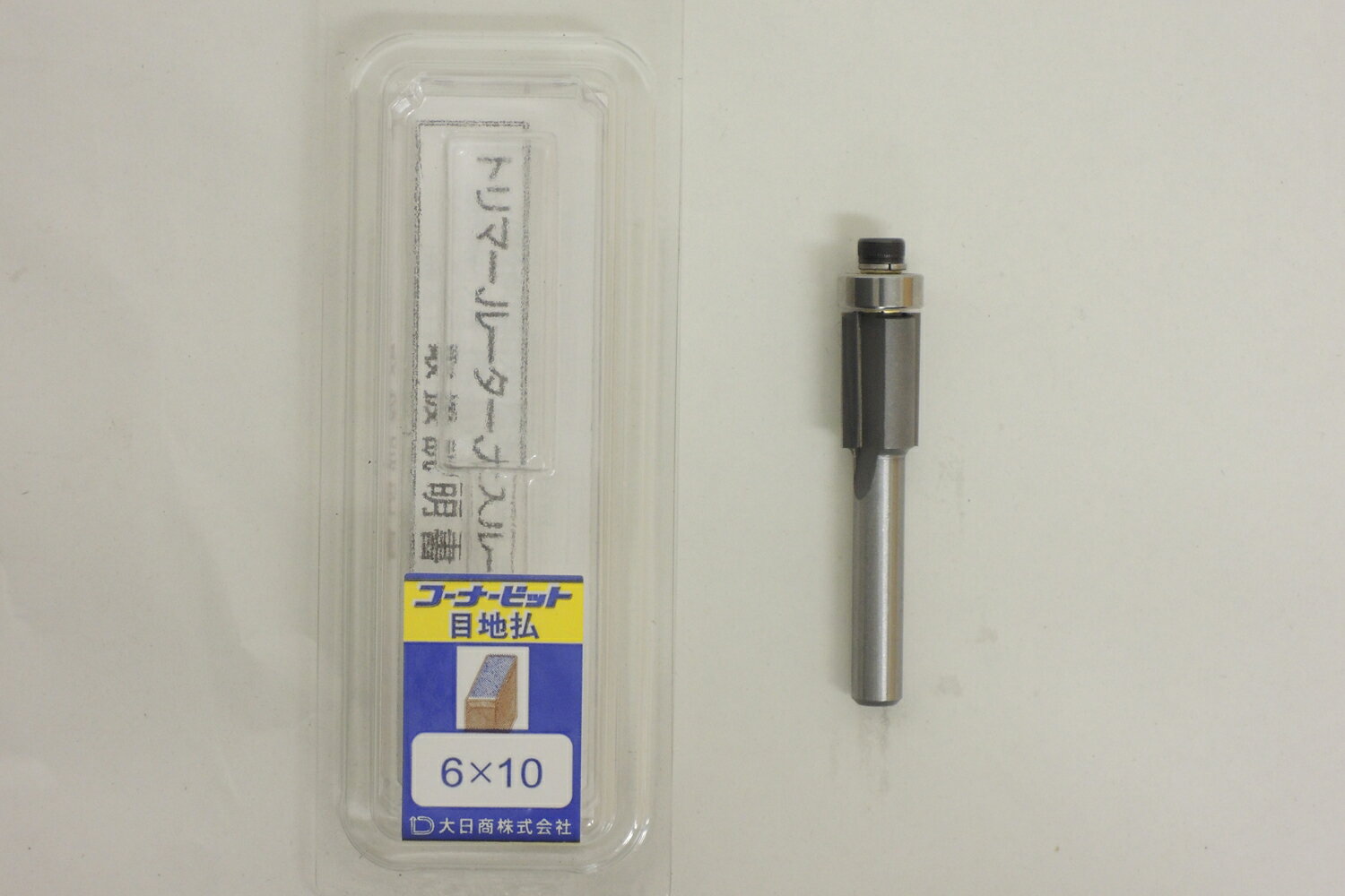 大日商　コーナービット　目地払いビット　6×10