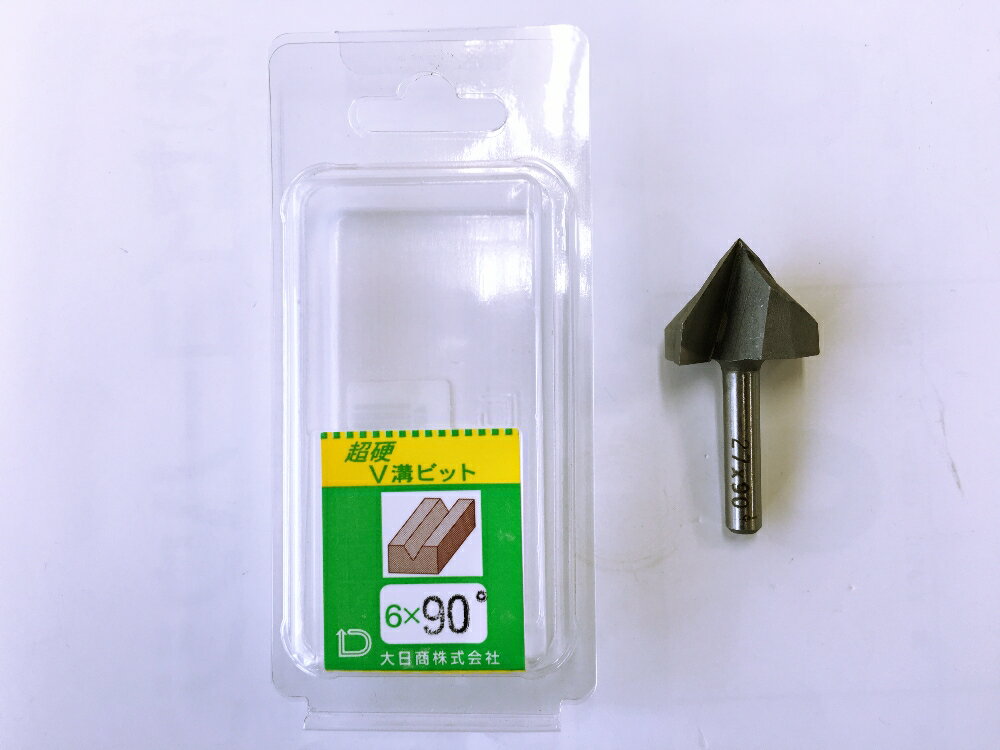 【大日商】V溝ビット 6×90°