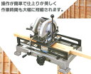 松井鉄工 スライドソー KM-101 3分刃付き