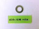 チップソー 穴径 変換リング 25.4mm→15.88mmへ