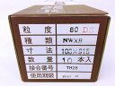 【三共理化学 フジスター】NWXB 木工用レジンクロス100mm幅×915mm WA80 10本