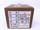 DAXB 鉄工用レジンクロス100mm幅×915mm AA120 10本