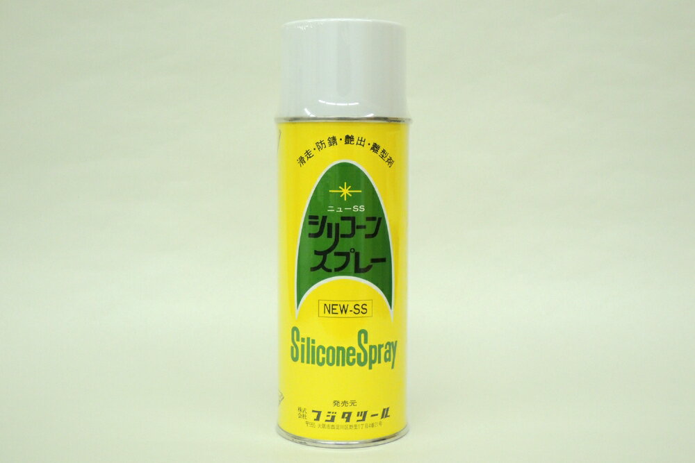 フジタツール シリコンスプレー（NEW-SS）420ml 1本