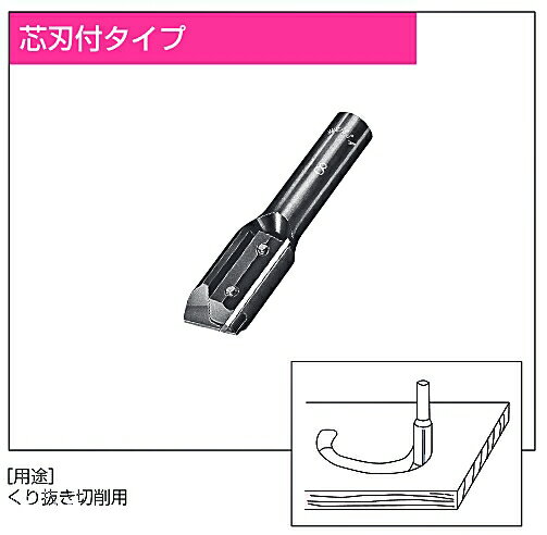 【兼房】エース 替刃式 ストレートビット 芯刃付タイプ12軸×12刃径×75全長×30刃長