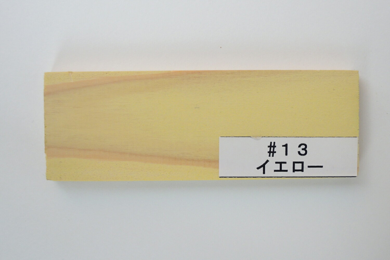 プラネットジャパンウッドコート半透明着色仕上げ内外装用#13