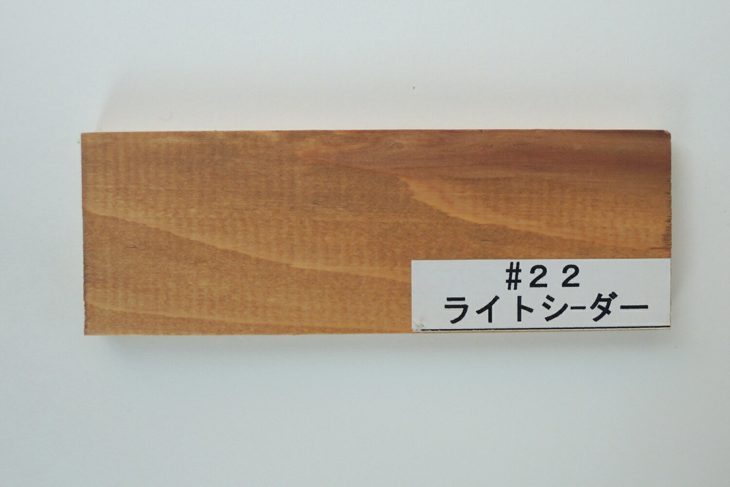 プラネットジャパンウッドコート（半透明着色仕上げ内外装用）#22 ライトシーダー 2.5L