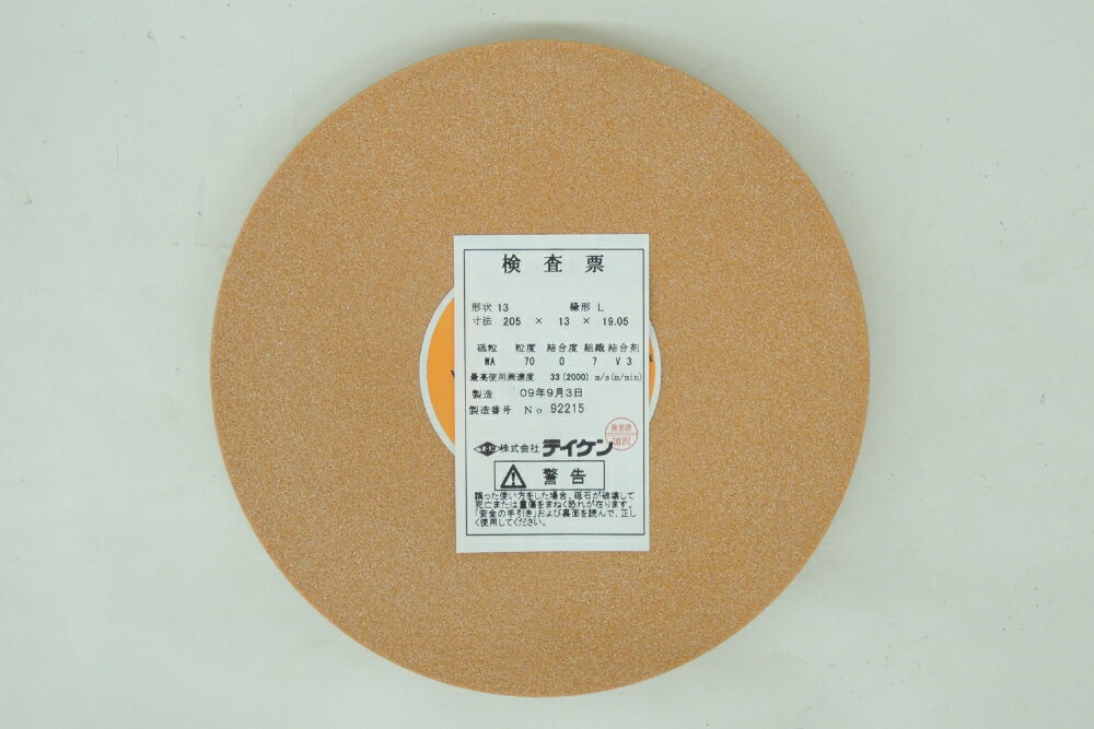 テイケン　帯鋸用皿型砥石　赤色WA70-O　205×13×19.05　1枚