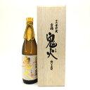 【埼玉県配送限定】［飯能本店］ 佐藤酒造 焼酎 芋焼酎 特別限定 鬼火 焼酎（アルコール36度未満） 720ml SH02516【新品・未開封】