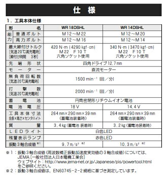 ハイコーキ HiKOKI　18V-36V コードレスインパクトレンチ【WR18DSHL(2LXPK)(L)】 穴あけ・ネジ締め アグレッシブグリーン KH02747【大黒屋質店出品】