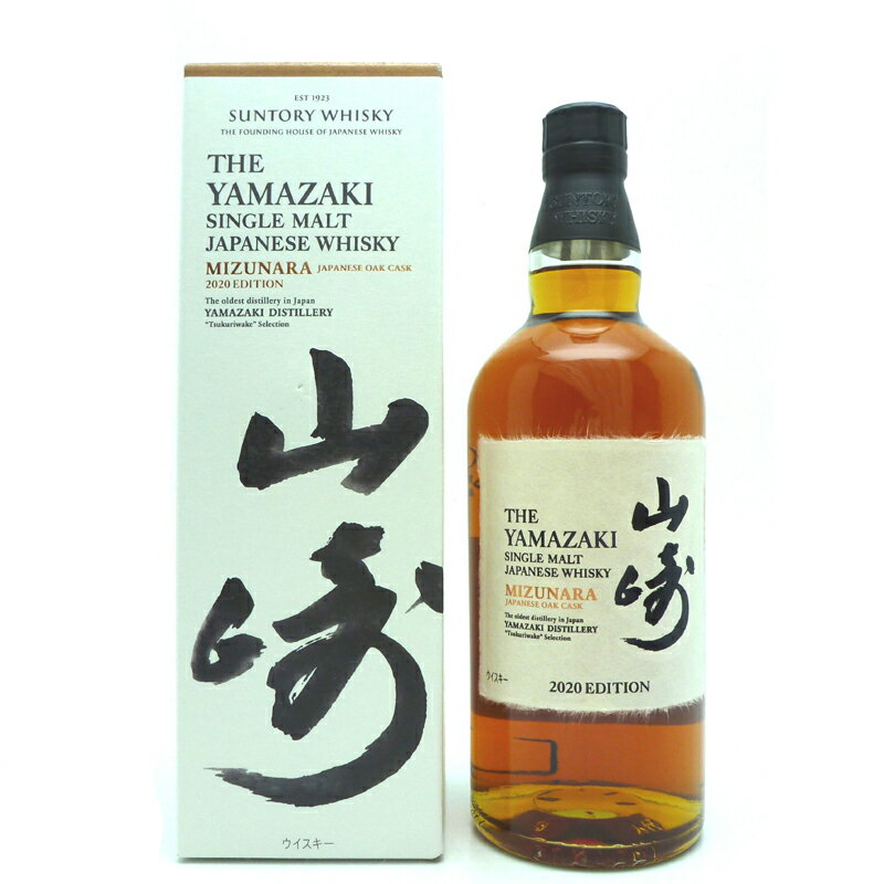 ［飯能本店］ 山崎 ウイスキー シングルモルト 2020エディション ミズナラ ★送付先が埼玉県のみ配送★ 700ml SH0478【新品・未開封】