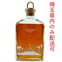 【埼玉県配送限定】［飯能本店］ サントリー Suntory サントリー ブランデー V・S・O・P 1986 クリスタルボトル ★送付先が埼玉県のみ配..