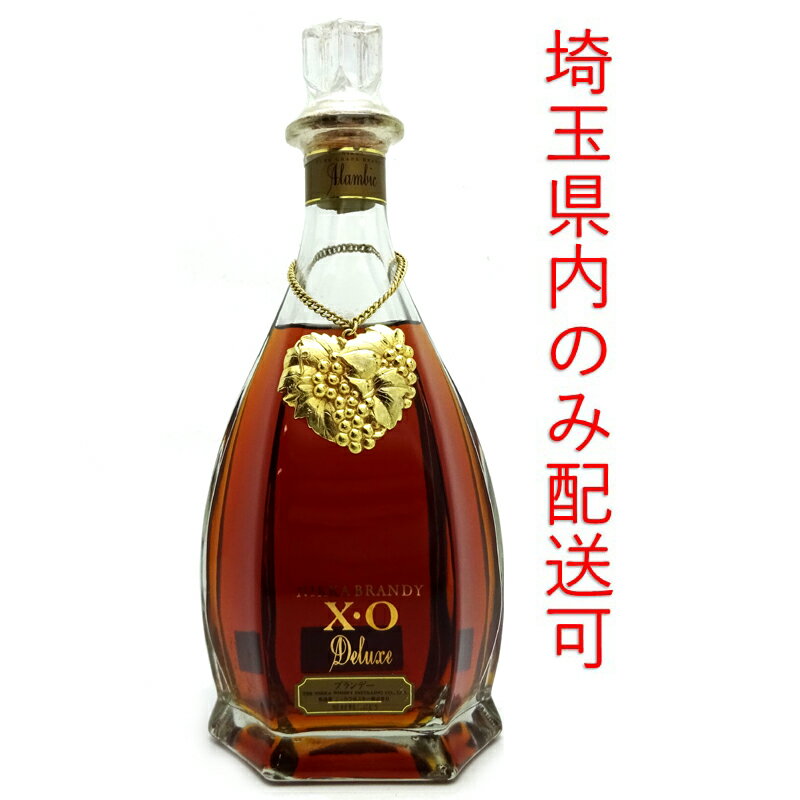 【プライスダウン】【埼玉県配送限定】［飯能本店］ ニッカ NIKKA ニッカ ブランデー アランビックXO ★送付先が埼玉県のみ配送★ 660ml SH0591【新品・未開封】