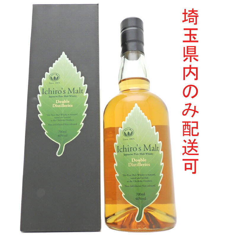 【ジャックスローン分割24回まで無金利】【プライスダウン】【埼玉県配送限定】［飯能本店］ イチローズモルト Ichiro's Malt イチローズモルト ウイスキー DD ダブルディスティラーズ ★送付先が埼玉県のみ配送★ 700ml SH0746【新品・未開封】