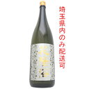 ［飯能本店］ 清酒 花陽浴 純米大吟醸 美山錦 2022年1月製造 ★送付先が埼玉県のみ配送★ 1800ml SH0814【新品・未開封】